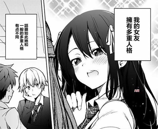 幸福還是辛苦 女友患有多重人格 男主如同與七個人同時戀愛 Peekme
