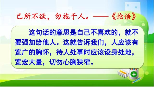 二年级语文上册语文园地二知识点归类预习