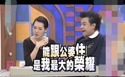 小S为婆婆庆祝母亲节，夸自己是好媳妇，网友：徐妈妈气死了