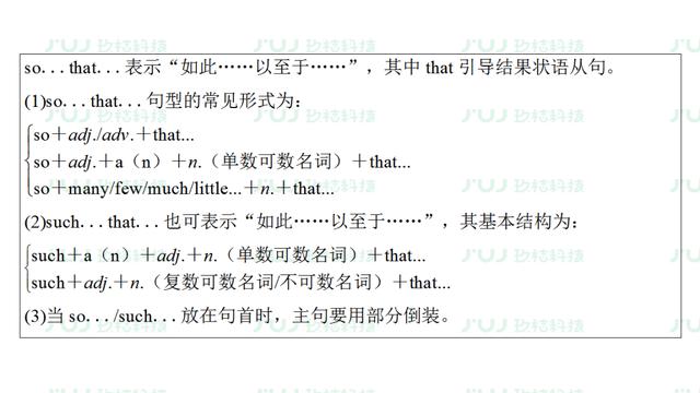 高考英语一轮复习：必修1 Unit3（人教版重难点、考点）