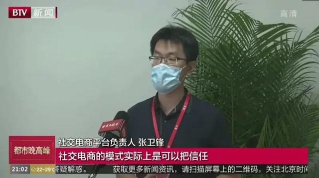 芬香社交电商助农、助就业新形态获北京电视台新闻报道