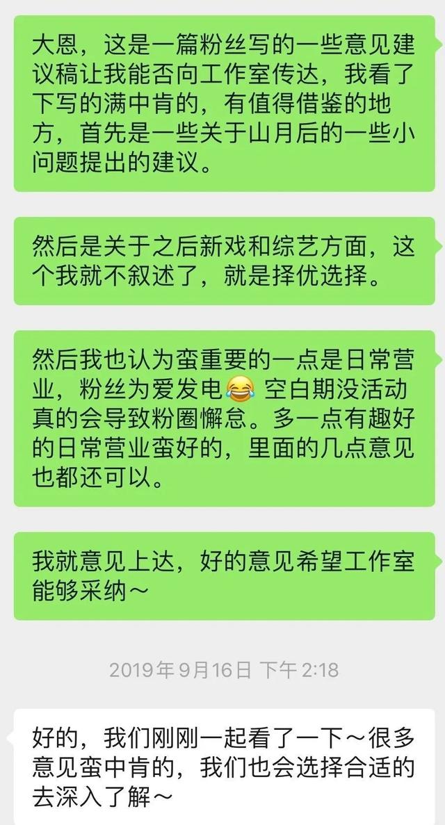 别再骗粉丝了，做好你该做的事吧！