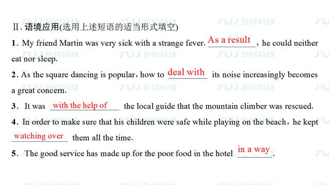 高考英语一轮复习：必修1 Unit3（人教版重难点、考点）