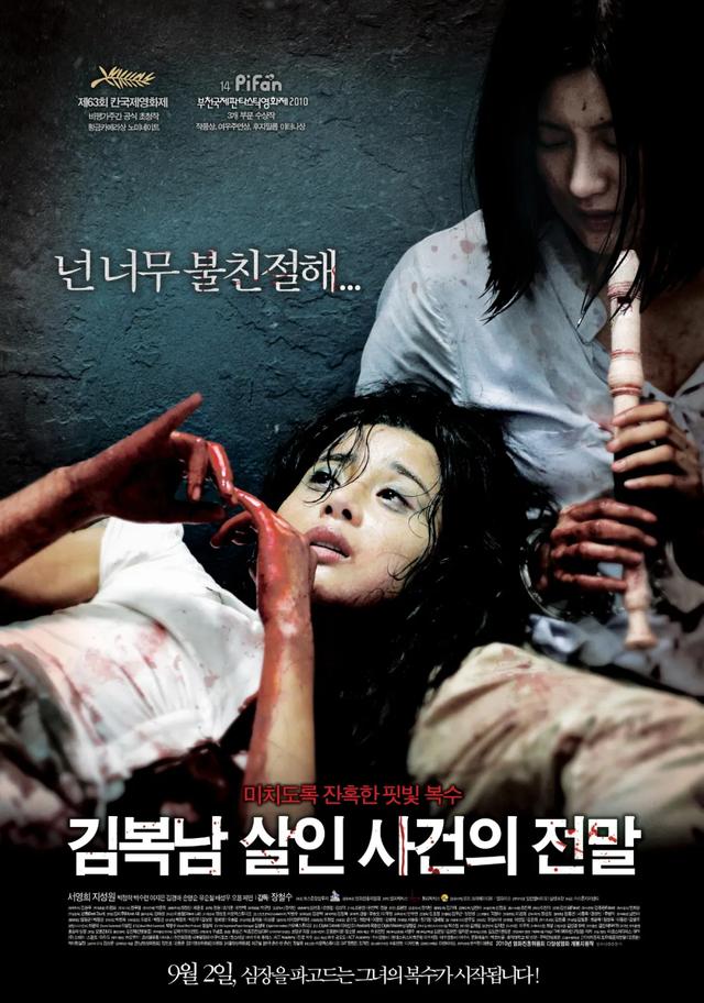 韩国人现实的评判电影，N房事件过后，韩电影几乎纪实