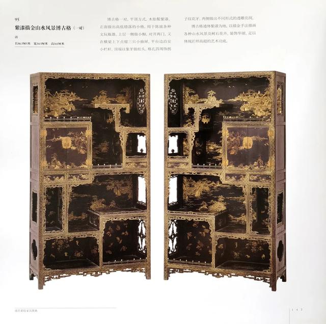 「北京荣宝春拍」 集珍·古董文玩专场（四）
