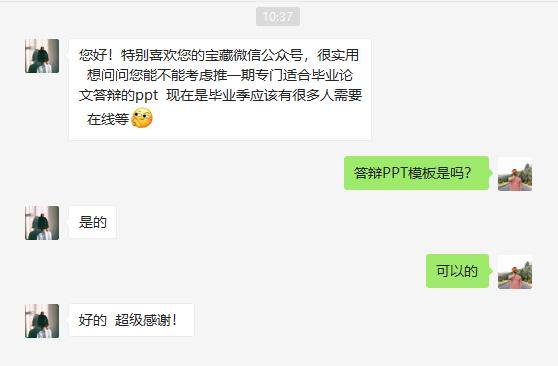 实用又漂亮的毕业答辩PPT模板，在这免费下载。