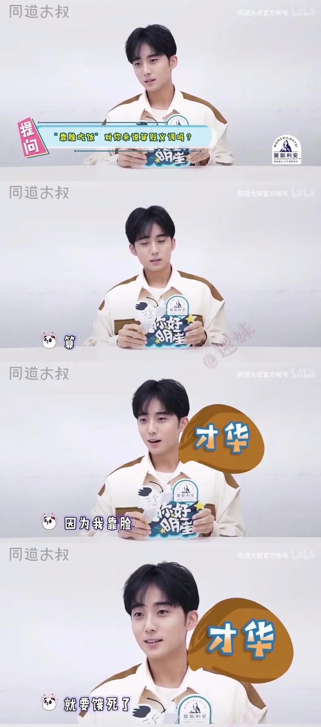 恋情被曝光，却没有人骂他？