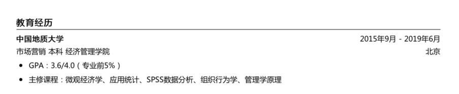 简历撰写排雷指南：常见问题有解答，避开禁区不触碰