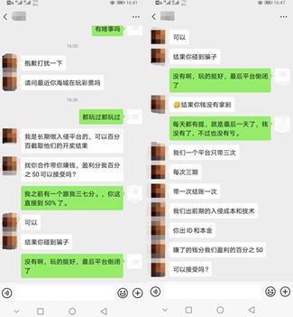 这十大“网赚”骗局，看看你都中招了吗？