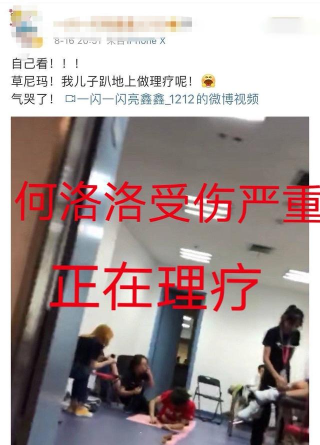 出意外！《新星运动会》王艺瑾摔倒、何洛洛受伤，女方被批后道歉