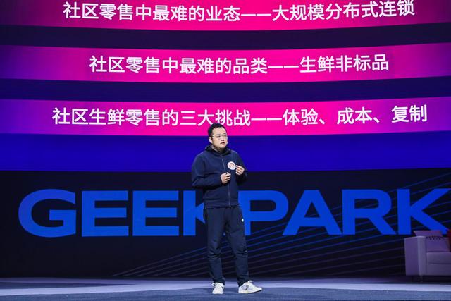 67每日优鲜王珺为什么前置仓是社区新零售的最优解