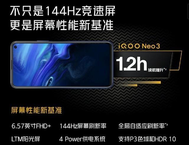年度最“香”骁龙865手机 iQOO Neo3今日开售 智能公会