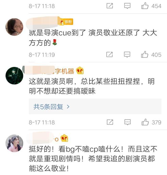 成毅袁冰妍直播面颊吻，完美还原《琉璃》中一幕，网友：售后很棒