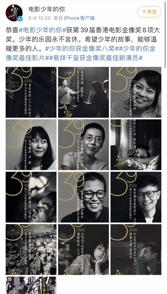 周冬雨再夺金像奖影后，80、90后女演员还有比她