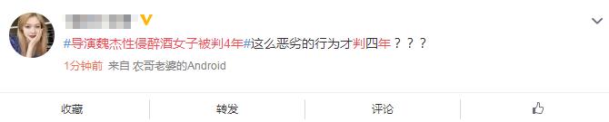 娱乐圈又曝丑闻！《战狼》导演被判刑，得知原因网友直言4年太少