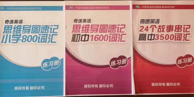 2020奇速英语在线课程全封闭式国庆营报名火爆,弯道超车涨分快