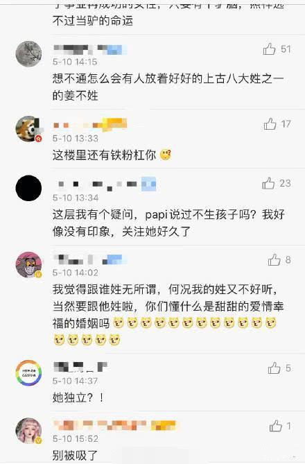 papi酱“独立女性设计”崩溃了！冠姓权惹议，邹市明冉莹颖是榜样