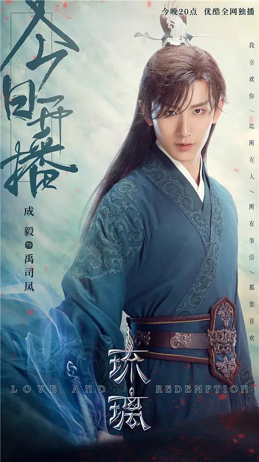 《琉璃》:呆萌少女与纯情少年,主演连作者都很可,追10集不快进