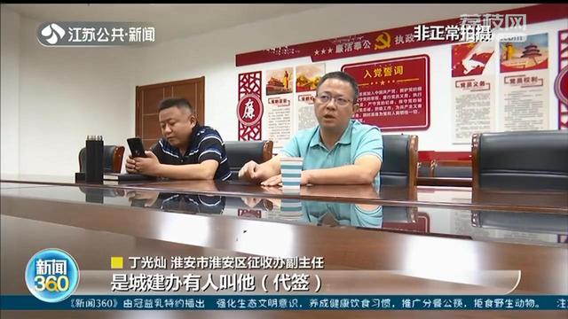 冒充拆迁户在补偿协议签名 冒签者：不把事情弄大，可以再补一万