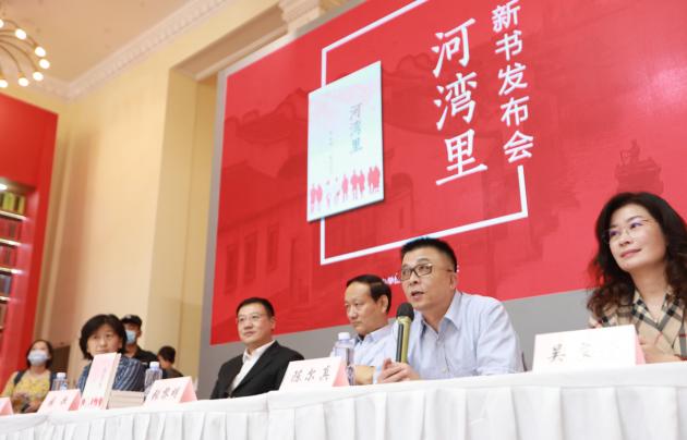 《河湾里》新书首发，名家云集，书香溢展