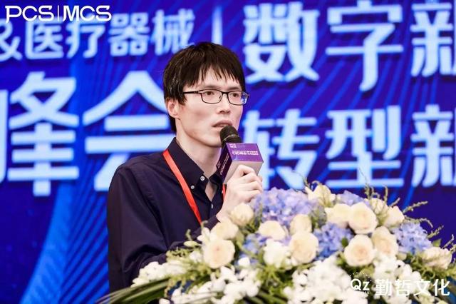 PCS&MCS2020中国医药&医疗器械CIO峰会圆满落幕