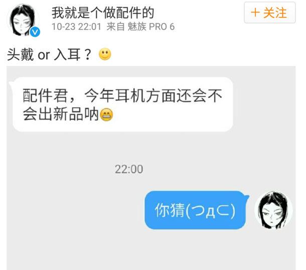 网上视频揭秘魅族手机X本来面目：或为万余元手机耳机