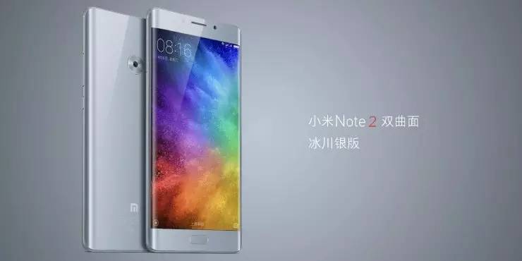 小米手机 Note2 宣布公布，浓浓的三星味道