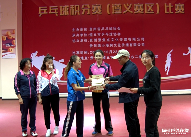2016中国乒乓球协会会员积分赛贵州赛区遵义开赛