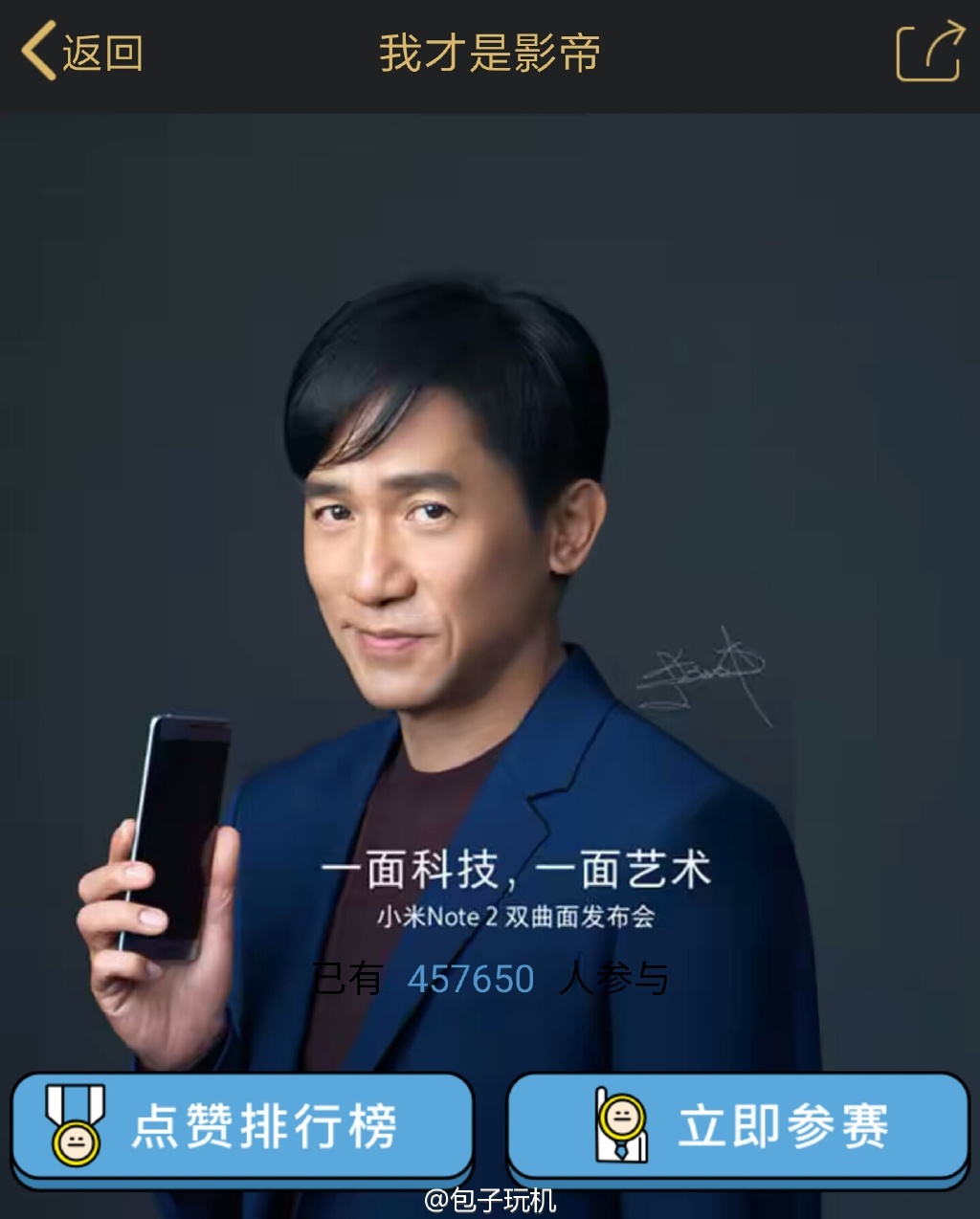 小米手机Note2亮相工信部网站，双曲面屏幕，2999元你够买？