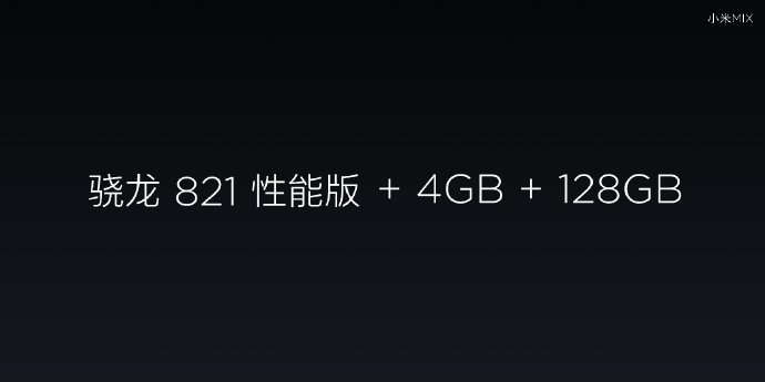 小米mix价钱曝出：专业版3499元 悦享版 3999元