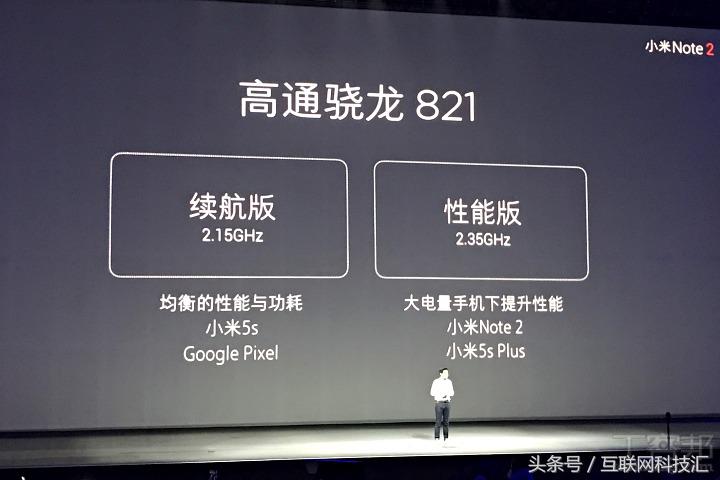 小米手机Note 2 公布，5.7 吋单叶双曲面夹层玻璃、超大型用电量面世