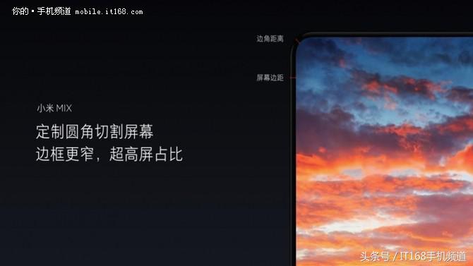 小米史上最酷的手机 小米MIX概念机评测