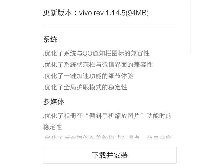 系统漏洞多？造成 IVO X5系统升级经常