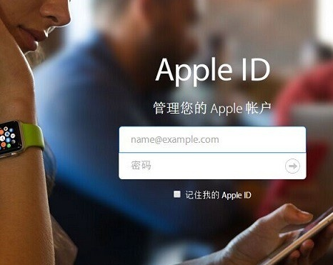 Apple ID的作用与常见问题！