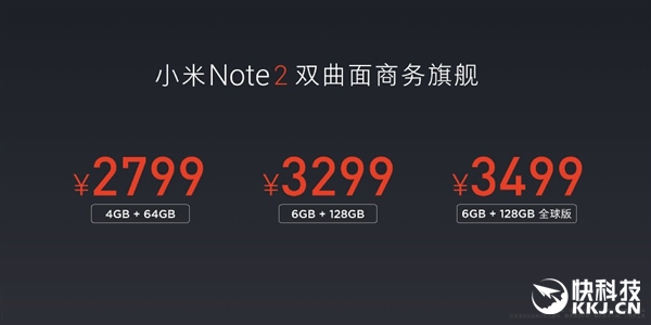 2799元！小米手机Note 2宣布公布：单叶双曲面屏超颜值爆表