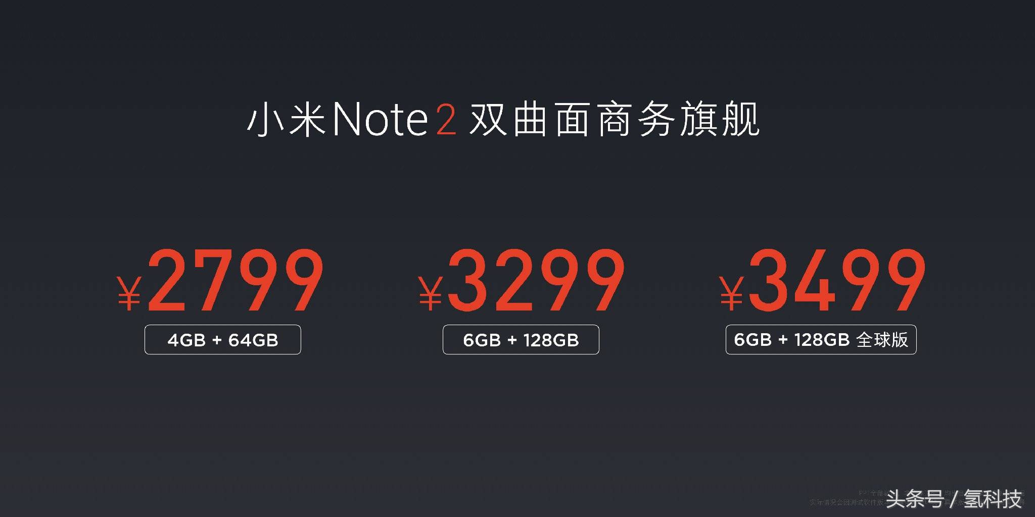 小米手机Note2宣布公布，高科技机皇，iPhone7数次被秒