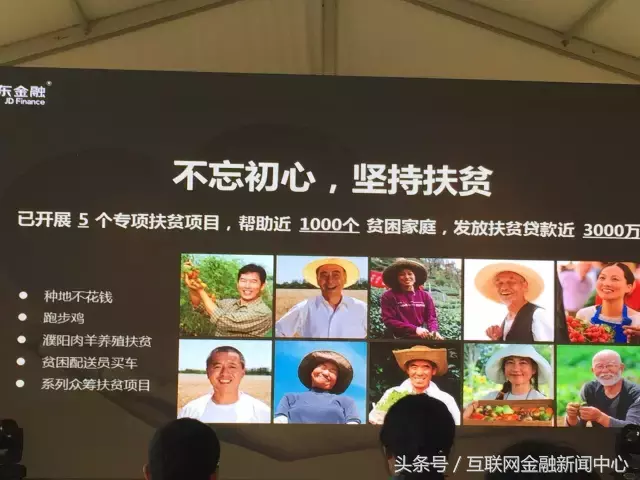 亮劍農村金融 京東推廣員已“占領”30萬個行政村