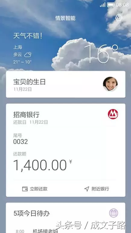 华为公司EMUI 4.1里的这一作用你一定要用