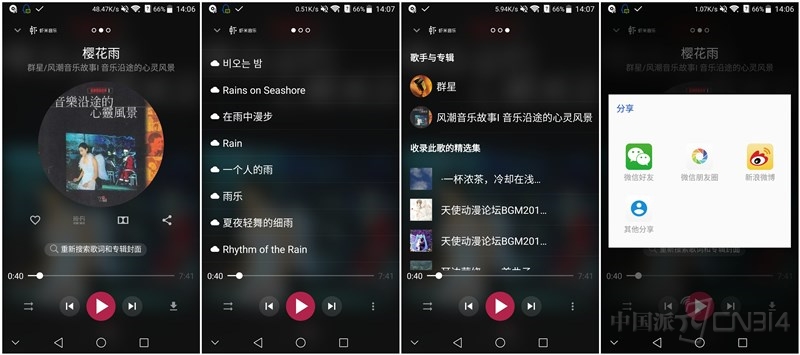 中興天機(jī)7Max音色確實(shí)堡壘？評(píng)測全感受