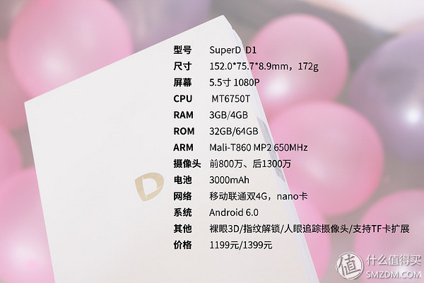 裸眼3D新趋势 - SuperD D1全显手机体验