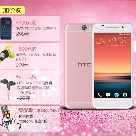 喜马拉雅fm粉 溶岩红：HTC One A9全新升级颜色现身