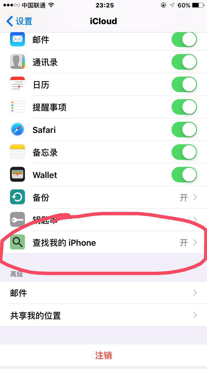 Apple ID的作用與常見問題！