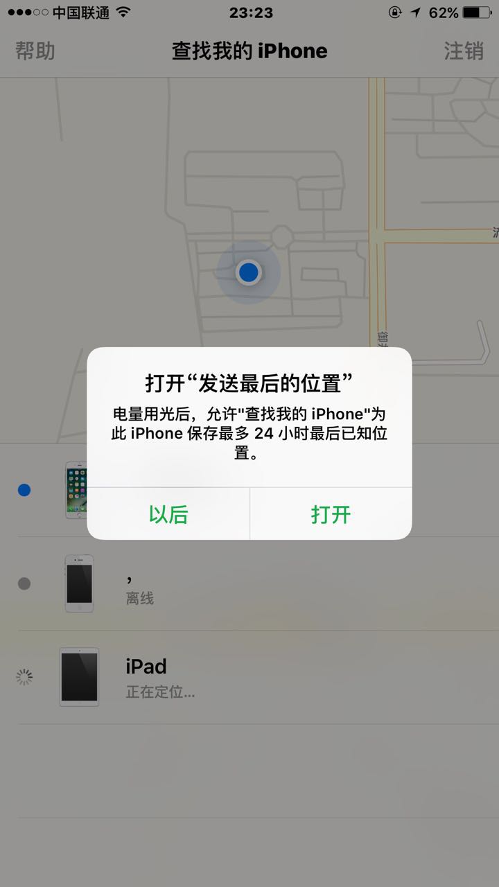 Apple ID的作用與常見問題！
