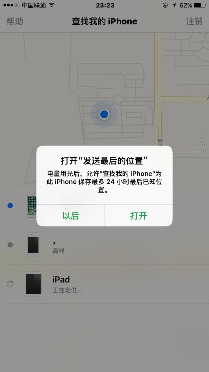 Apple ID的作用與常見問題！