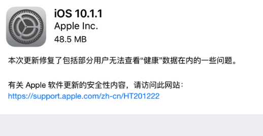 iOS10.1.1 VS iOS10.2Beta 究竟哪家好