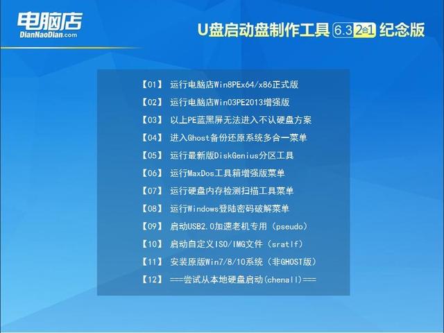 网络热门十大优盘启动制作工具