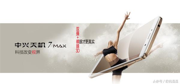 完美双摄像头 颠覆性创新裸眼3D，天機7MAX仅售2999元