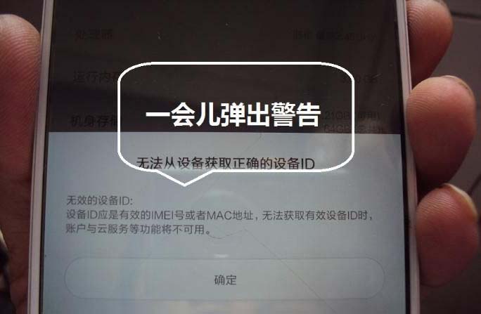 小米手机NOTE手机18G变64G扩充取得成功