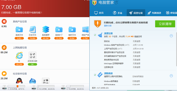 电脑管家清理的文件怎么恢复