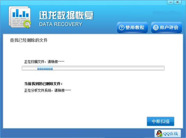 电脑管家清理的文件怎么恢复